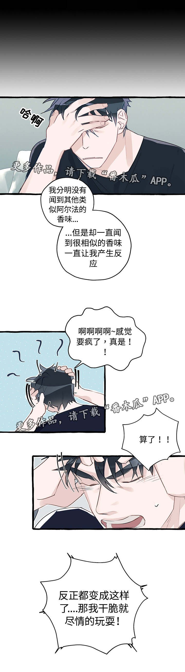 第4章：放走了他