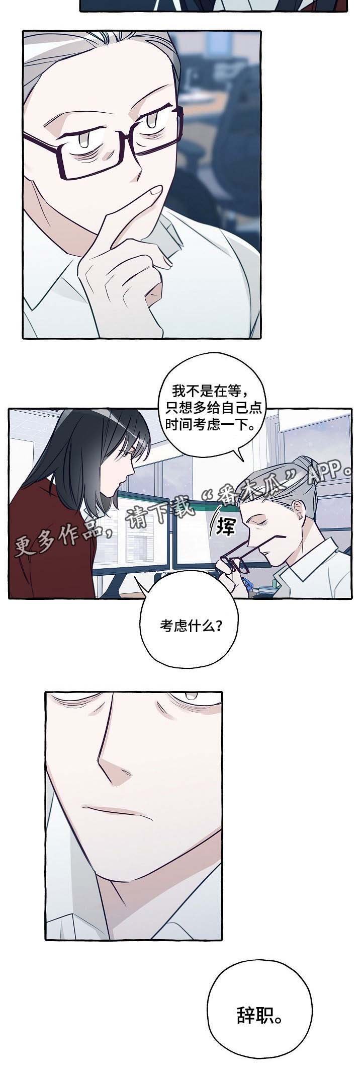 第40章：以后没必要再见面了