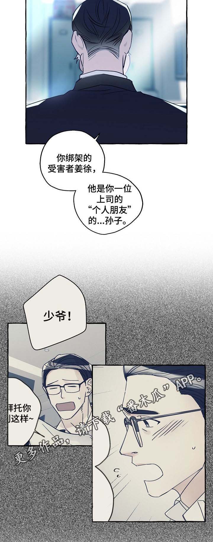 第40章：以后没必要再见面了
