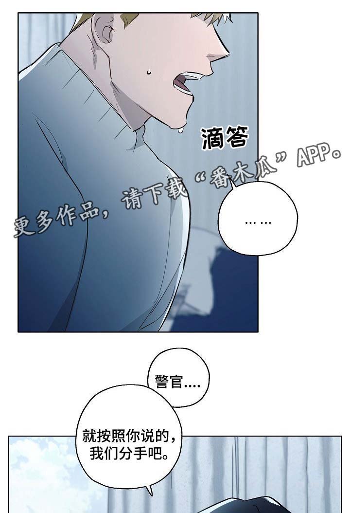 第40章：以后没必要再见面了