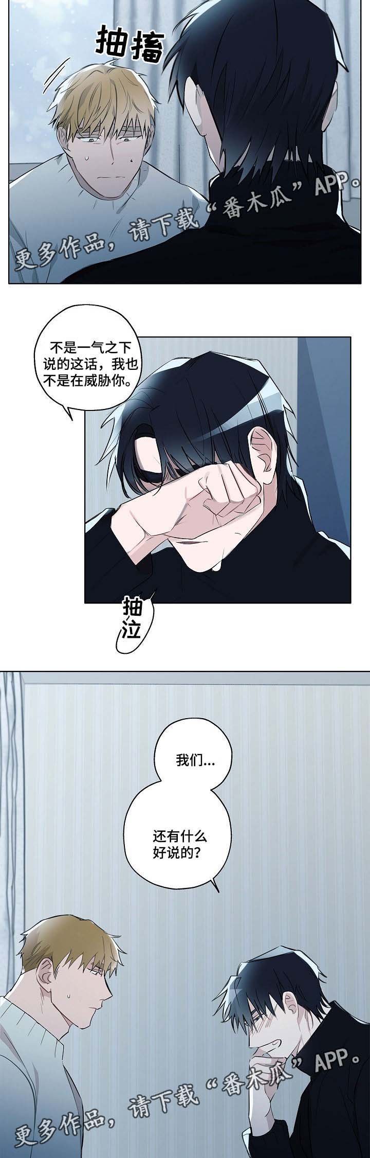 第40章：以后没必要再见面了