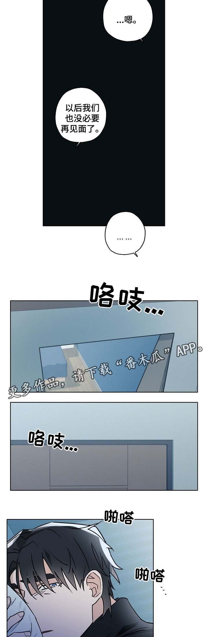 第40章：以后没必要再见面了