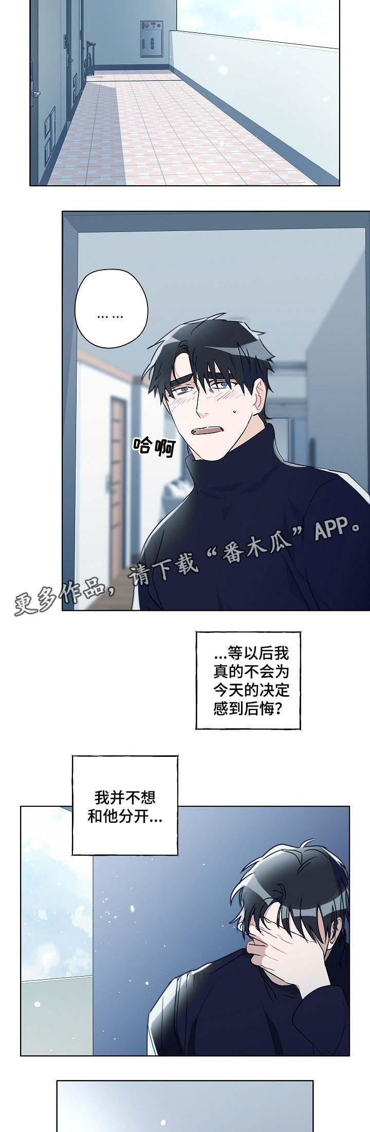 第40章：以后没必要再见面了