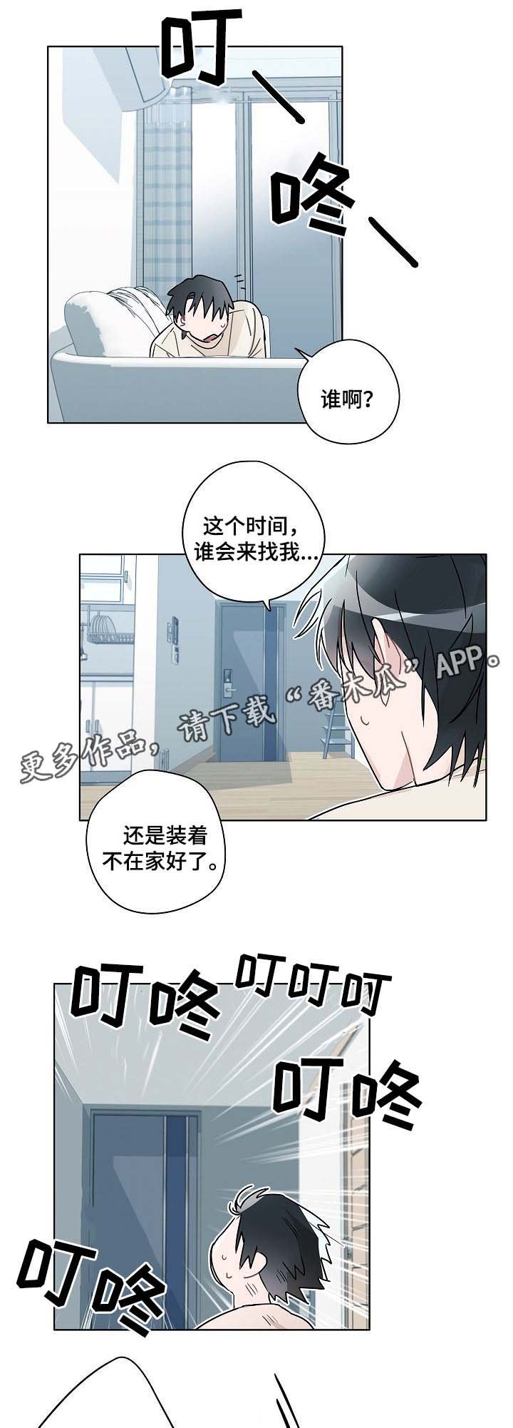 第41章：律师上门
