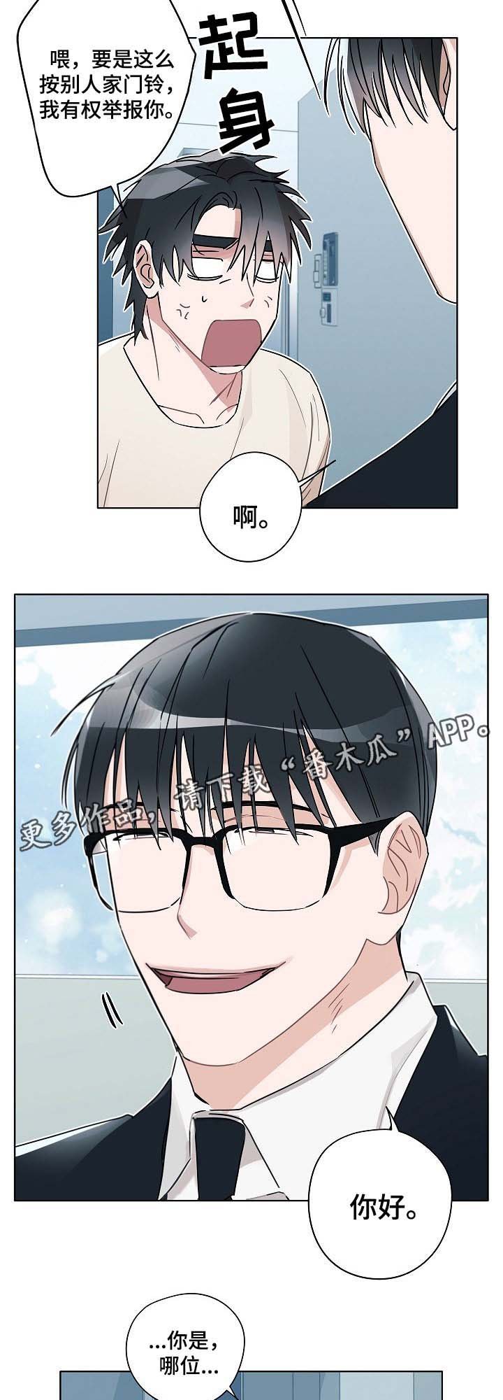 第41章：律师上门