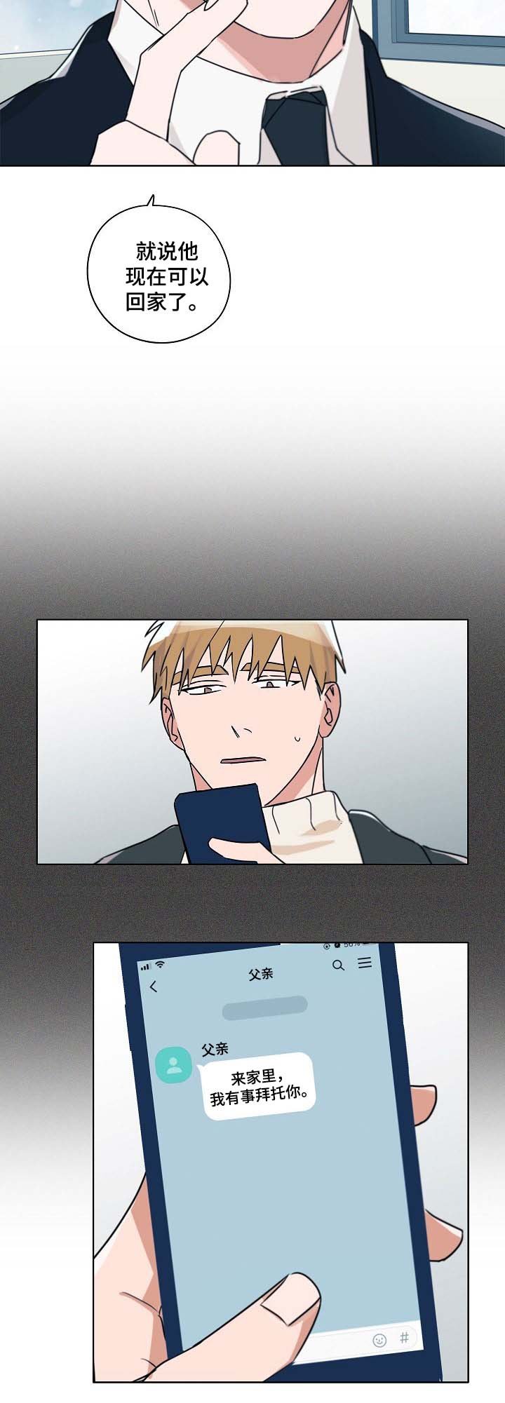 第41章：律师上门