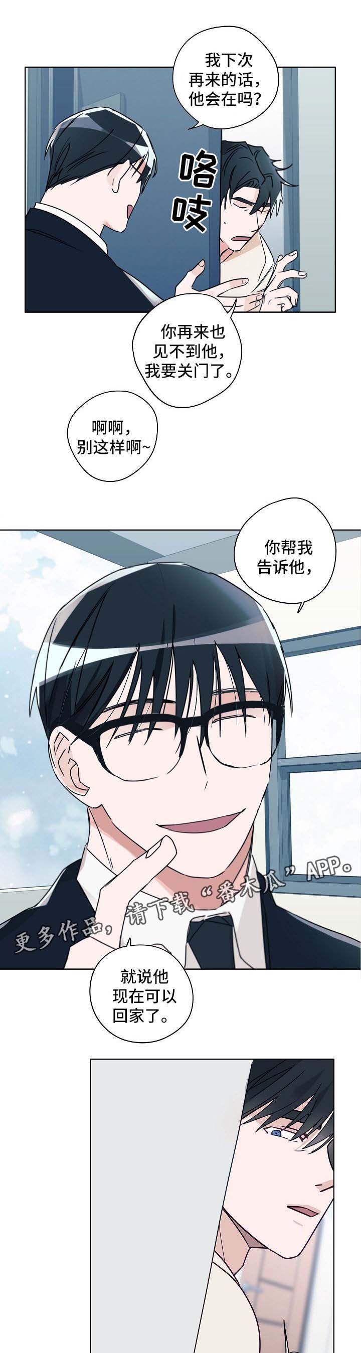 第42章：谈心