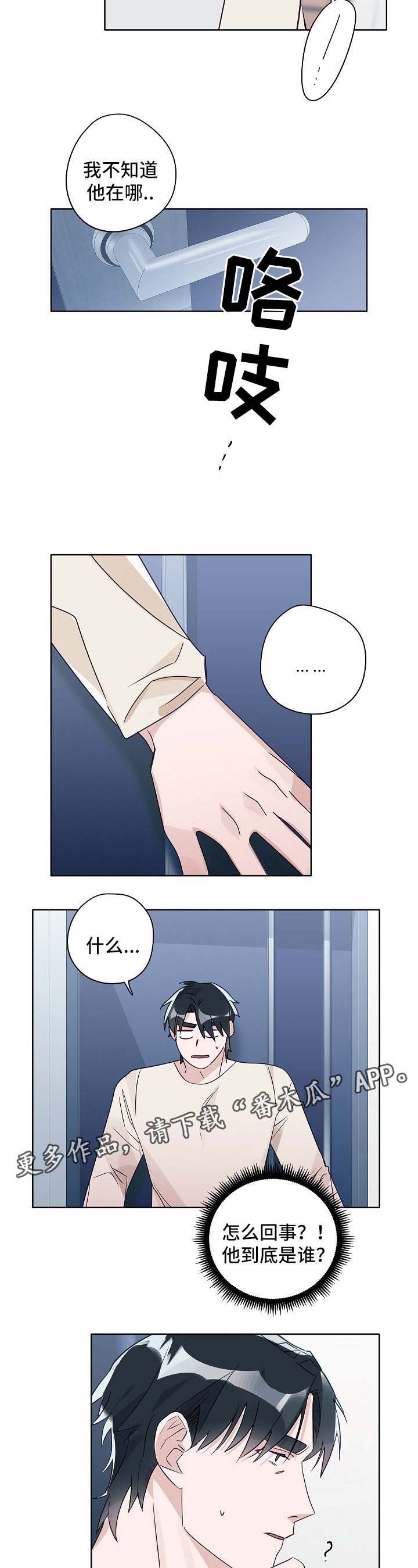 第42章：谈心