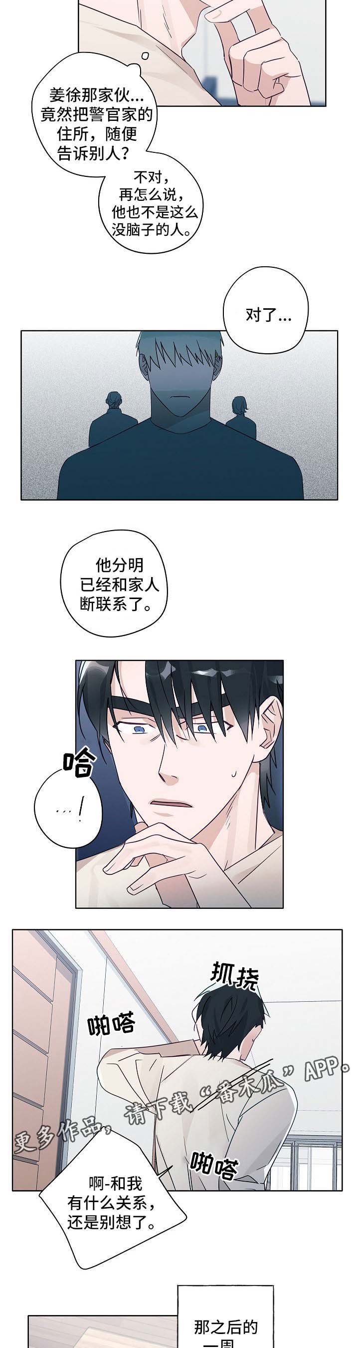 第42章：谈心
