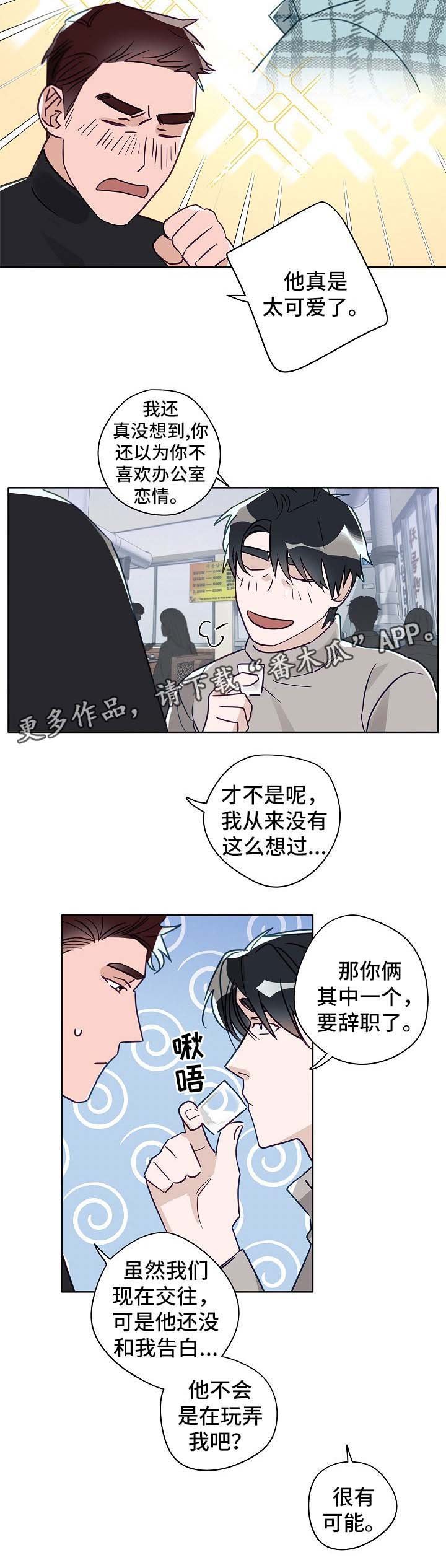 第42章：谈心