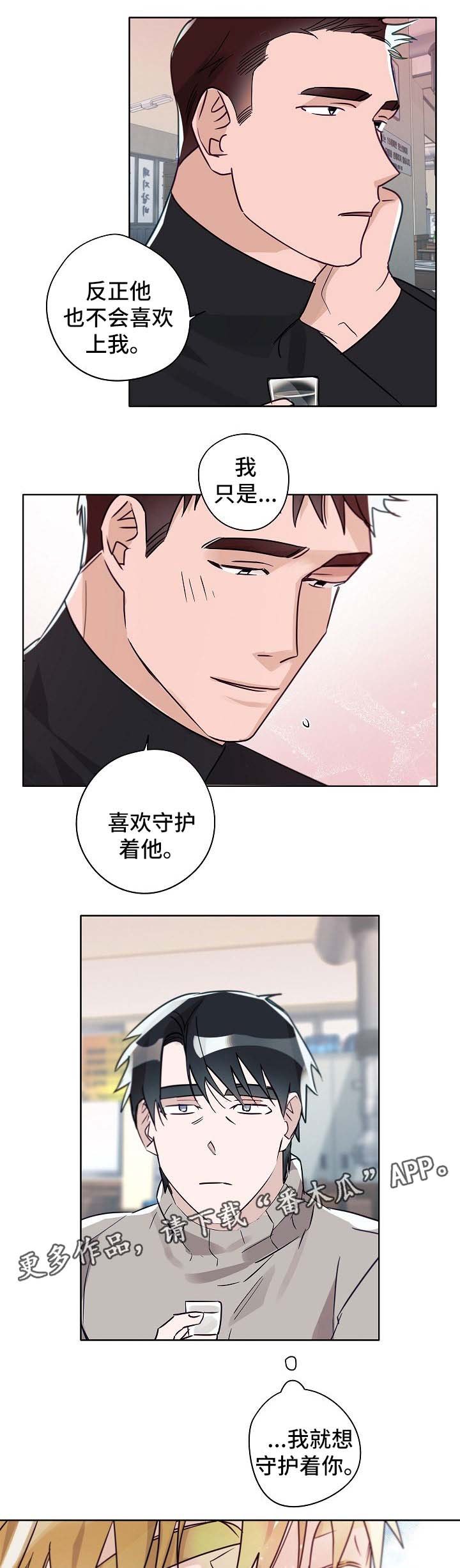 第42章：谈心