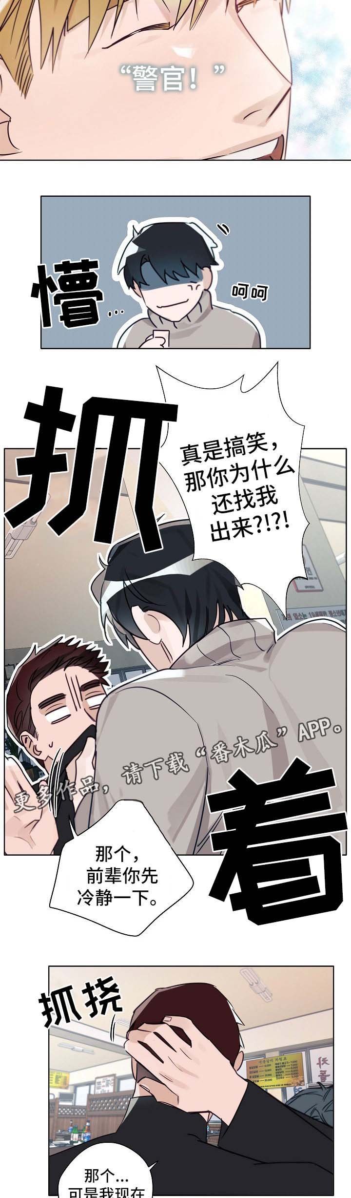 第42章：谈心