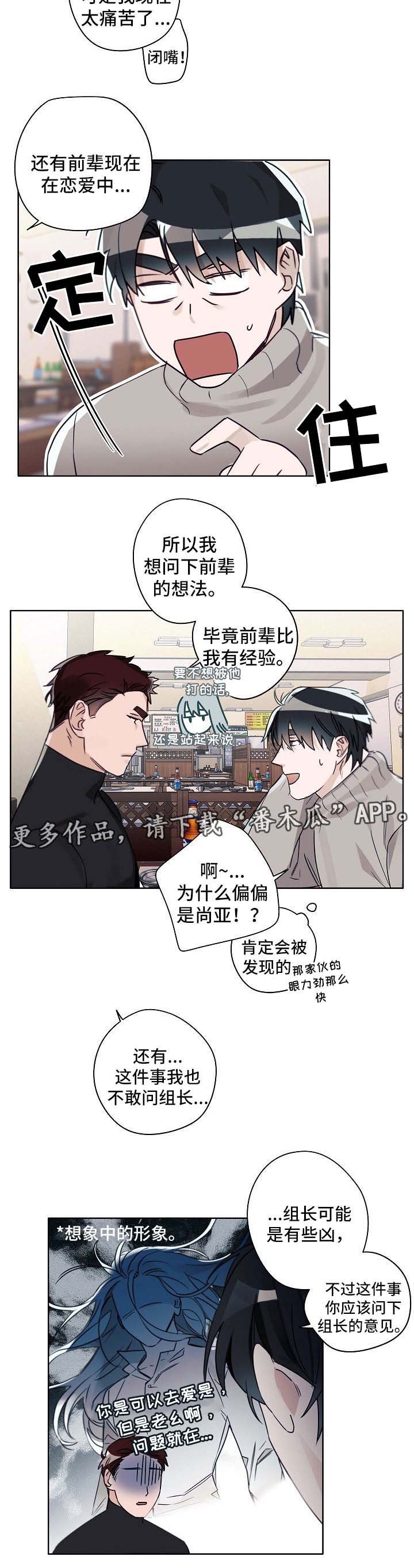第42章：谈心