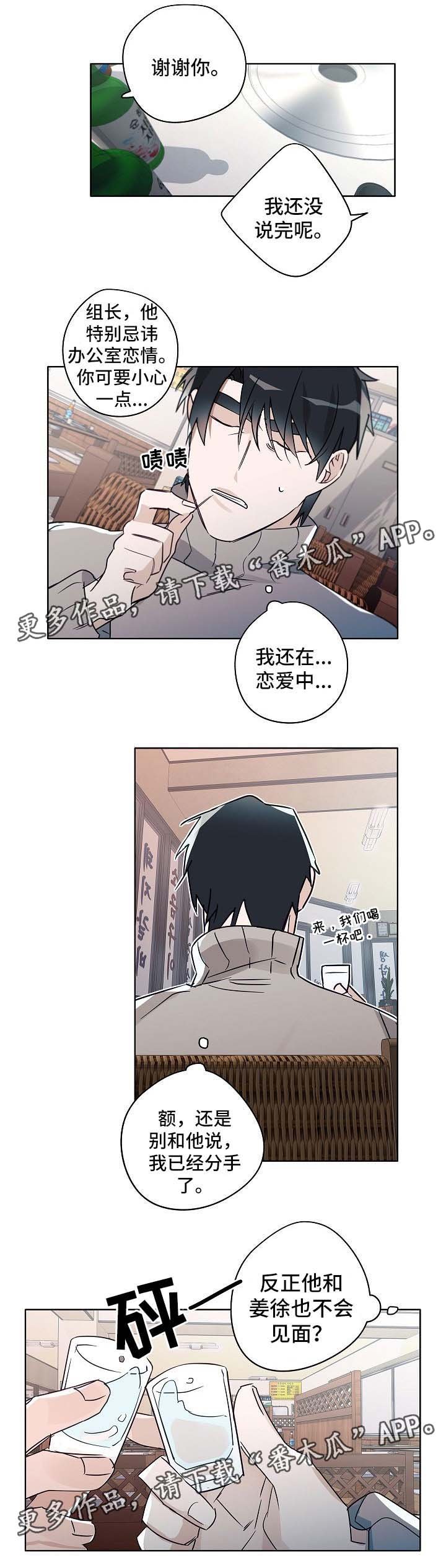 第42章：谈心