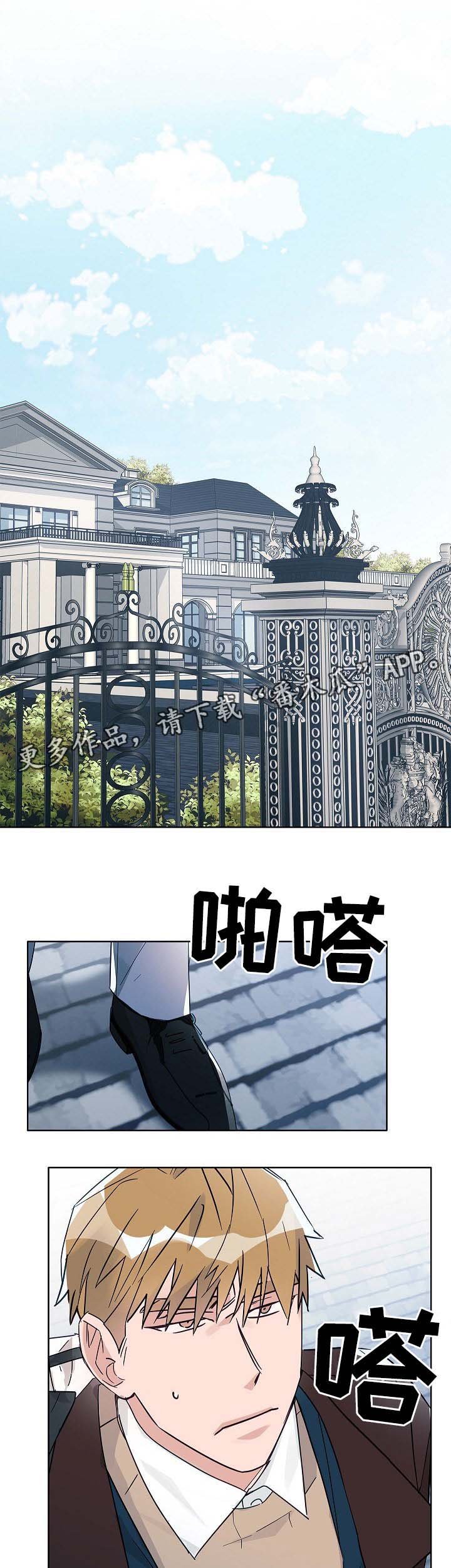 第43章：少爷