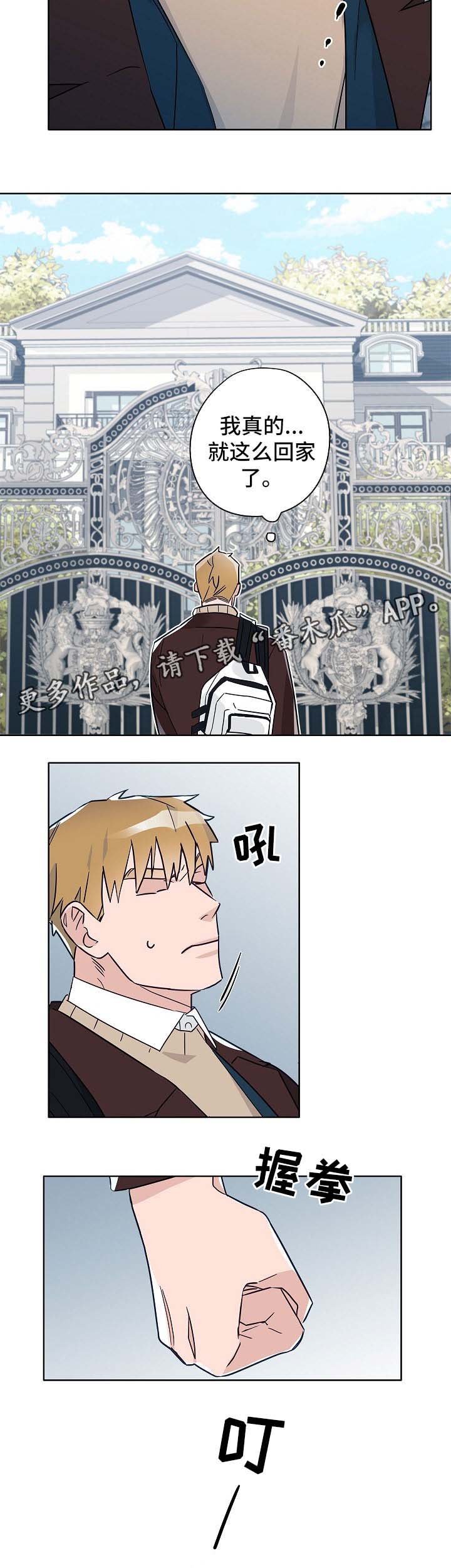 第43章：少爷