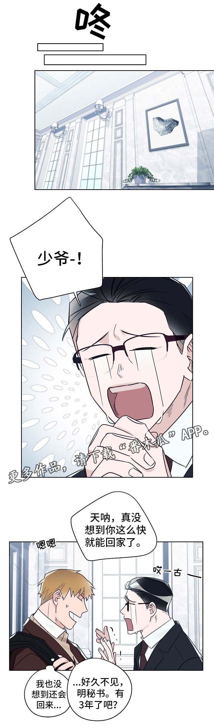 第43章：少爷