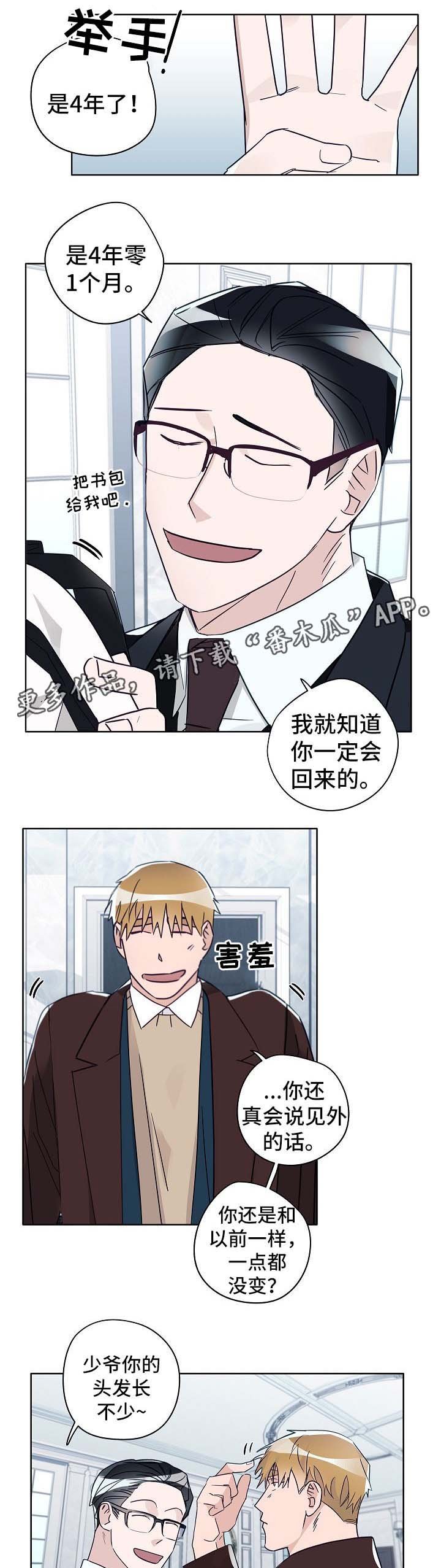 第43章：少爷