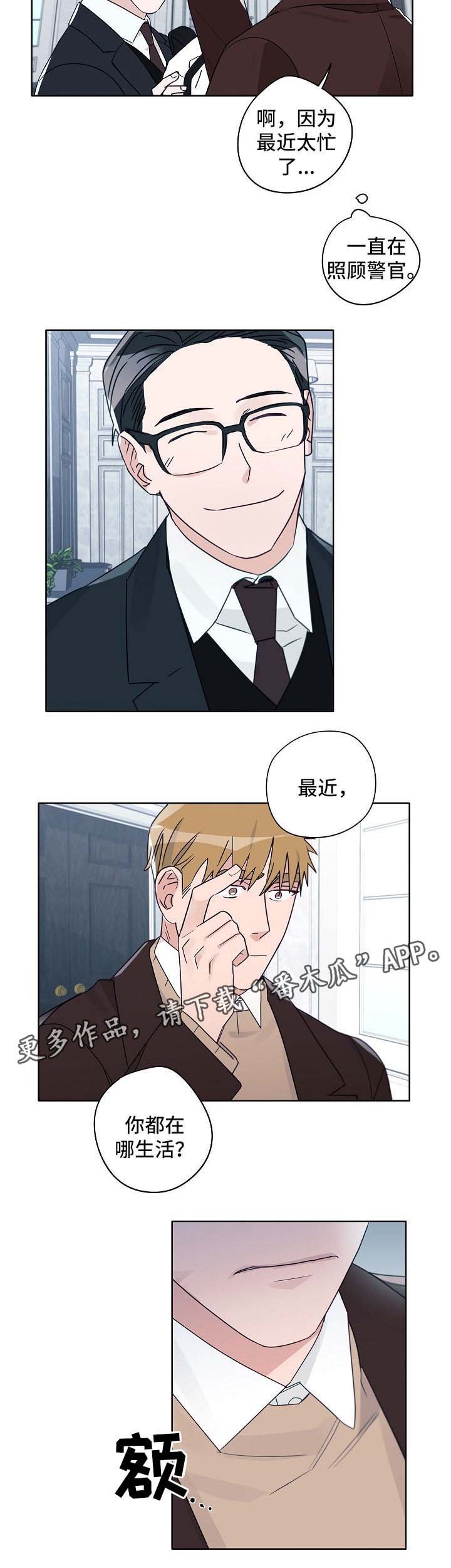 第43章：少爷