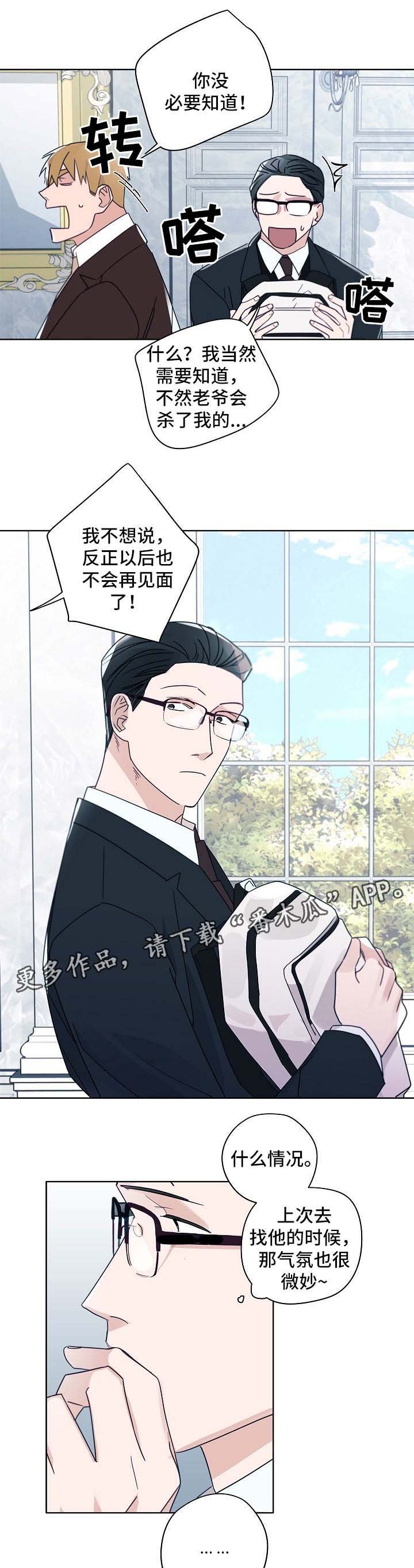 第43章：少爷