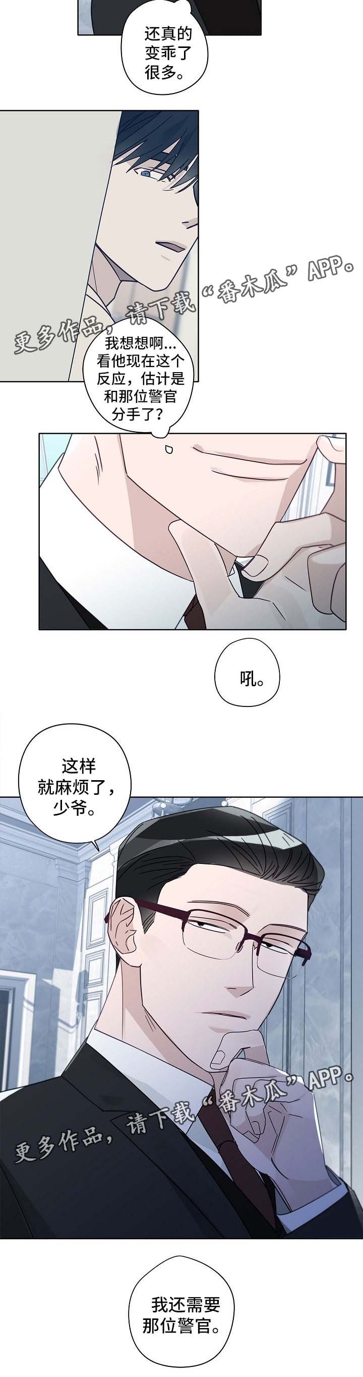 第43章：少爷