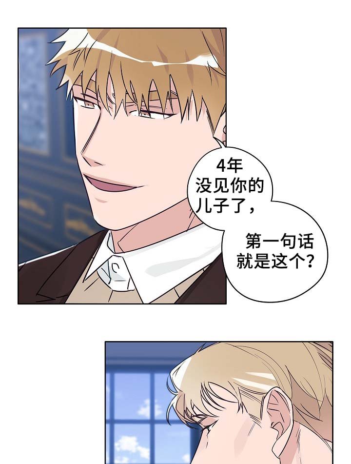 第44章：一点都没变