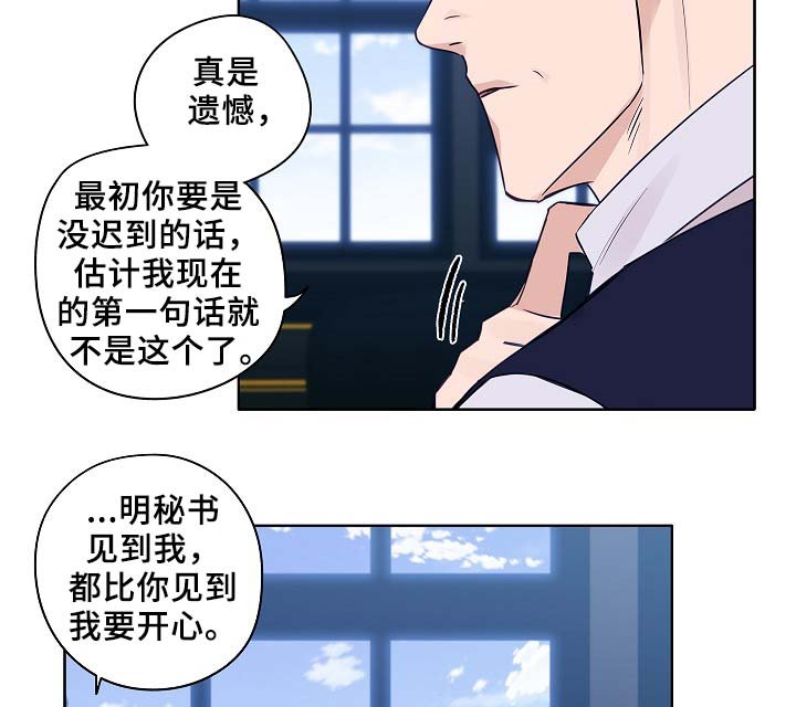 第44章：一点都没变