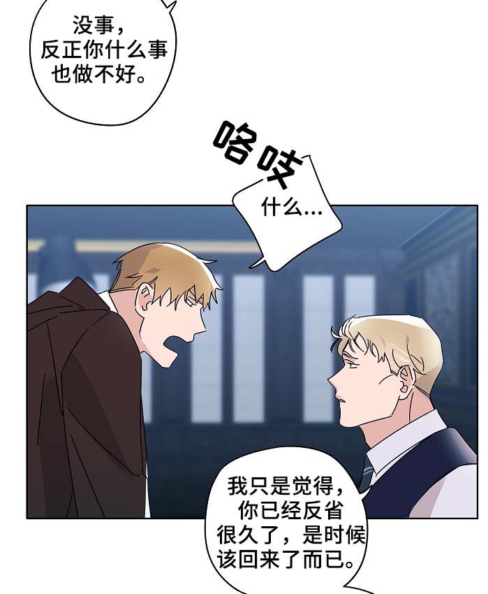 第44章：一点都没变