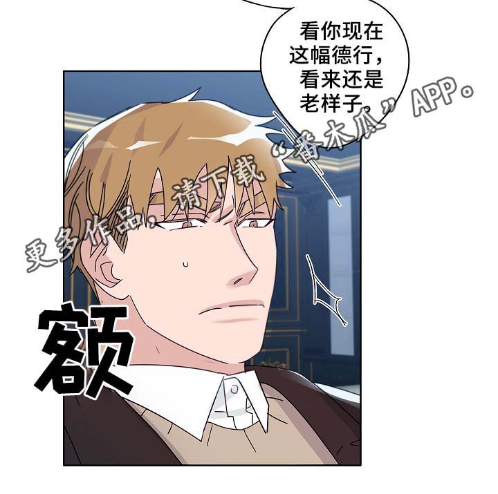 第44章：一点都没变