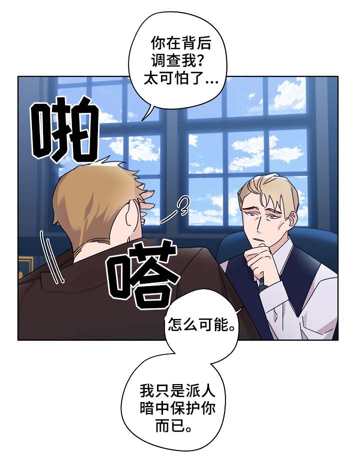 第44章：一点都没变