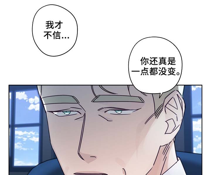 第44章：一点都没变
