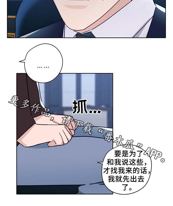 第44章：一点都没变