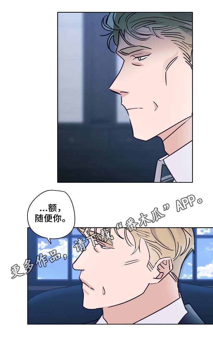 第44章：一点都没变
