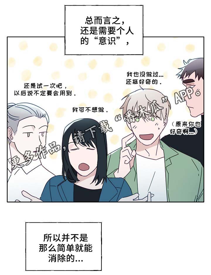 第45章：这就是爱情