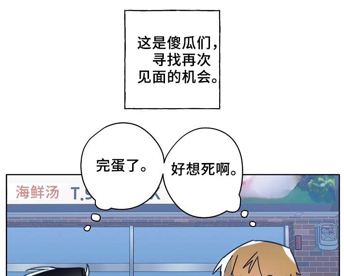 第45章：这就是爱情