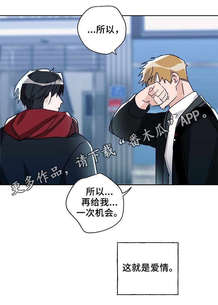 第45章：这就是爱情
