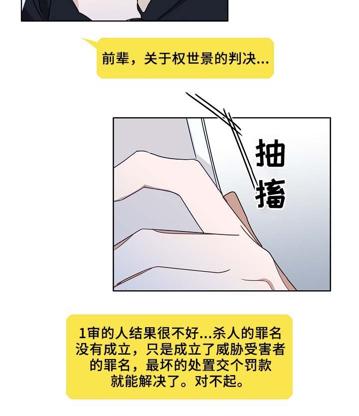第47章：判决