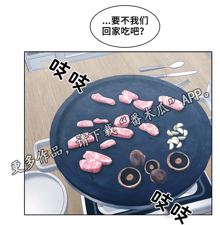 第48章：烤肉