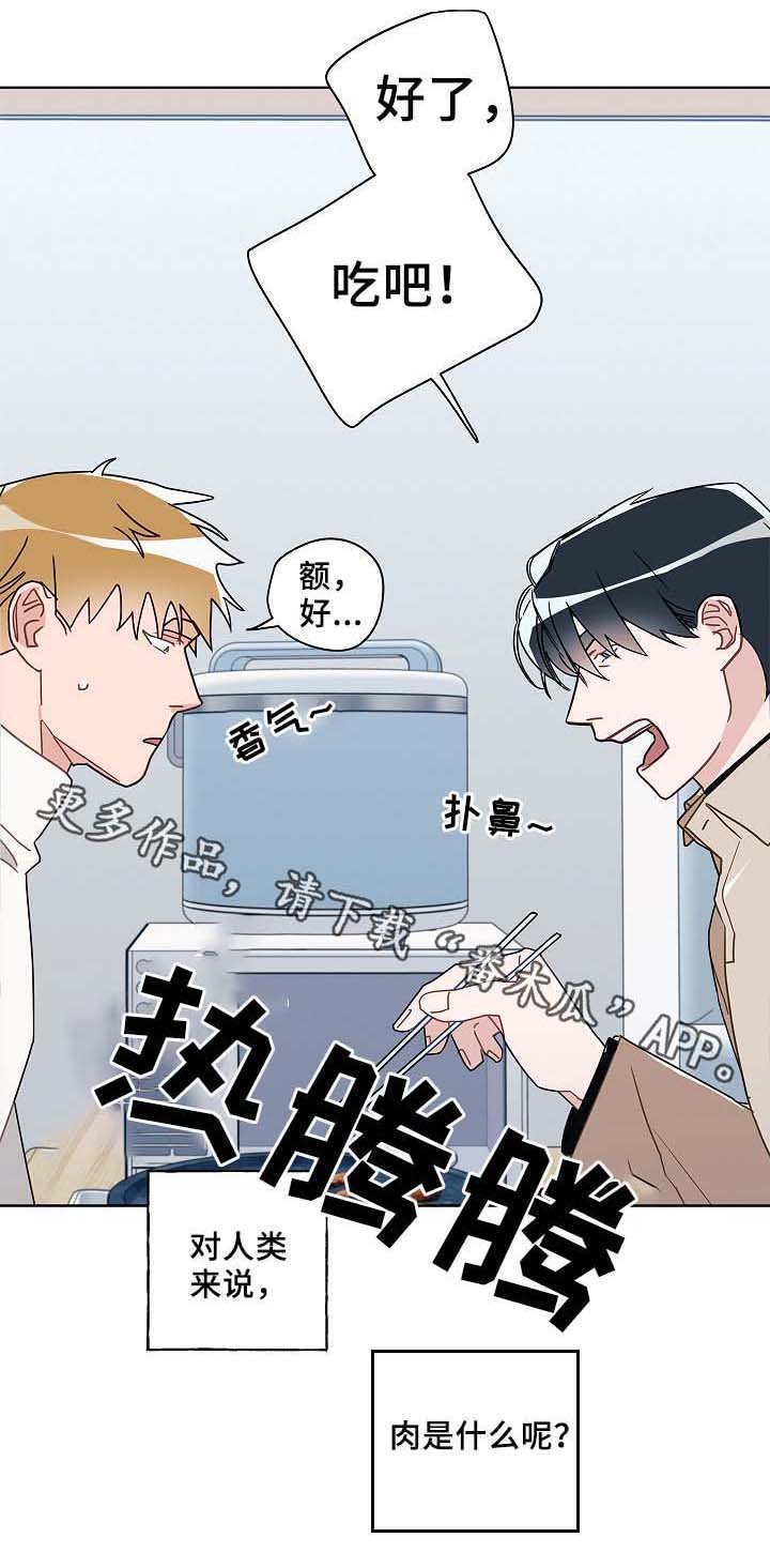 第48章：烤肉
