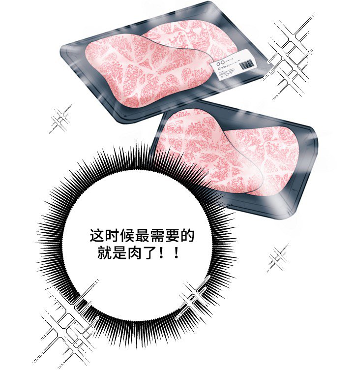 第48章：烤肉
