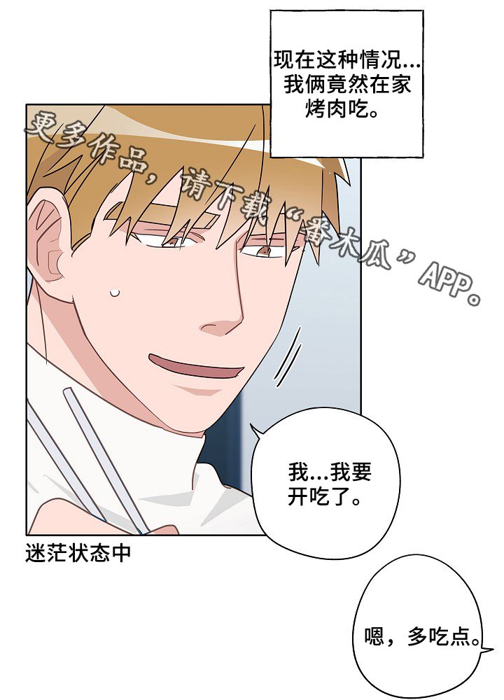 第48章：烤肉