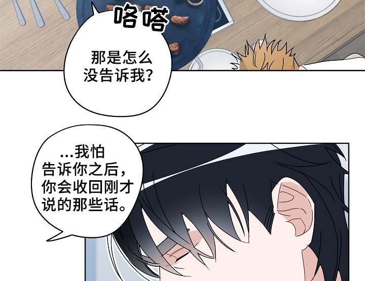 第48章：烤肉