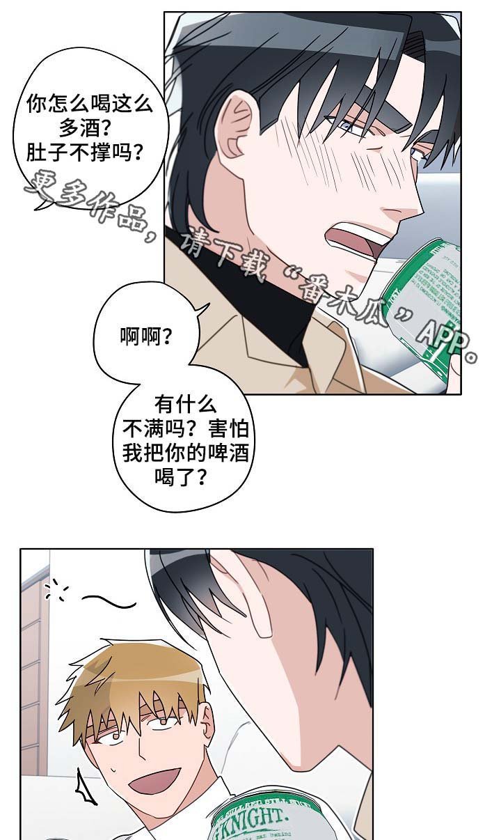 第49章：醉酒