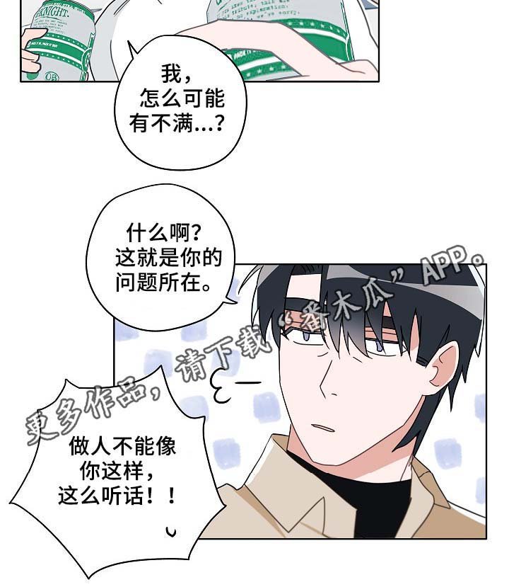 第49章：醉酒