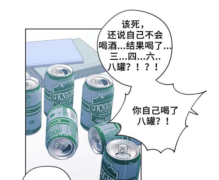 第49章：醉酒