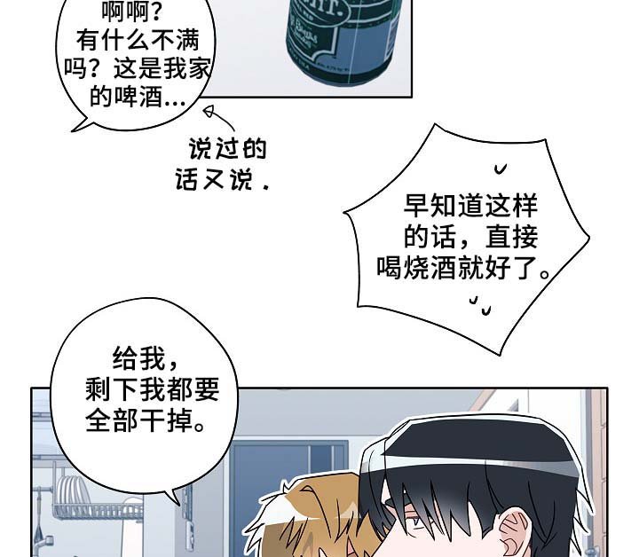 第49章：醉酒