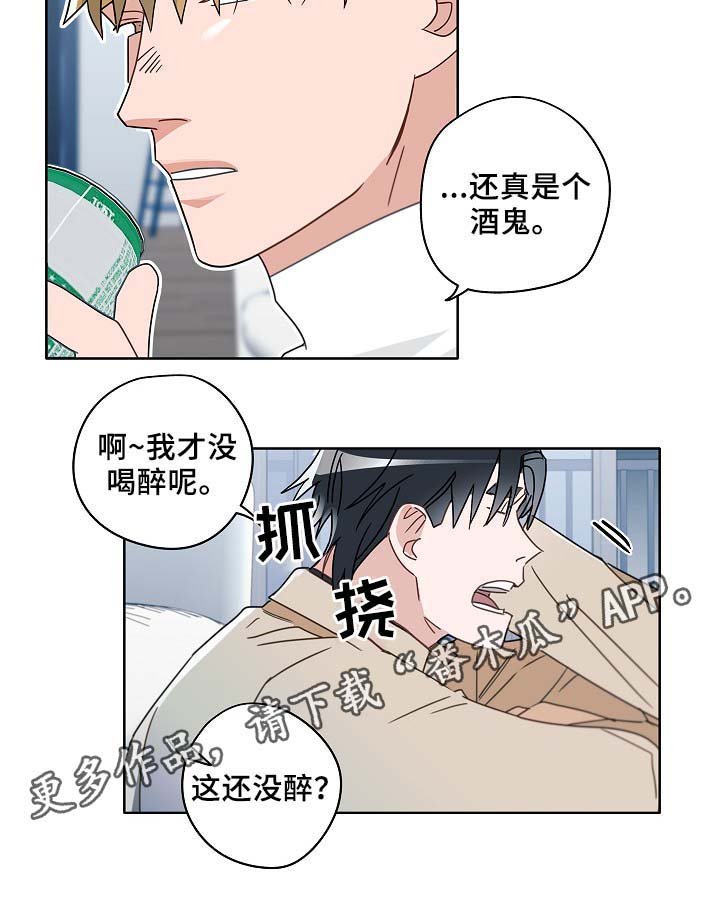 第49章：醉酒