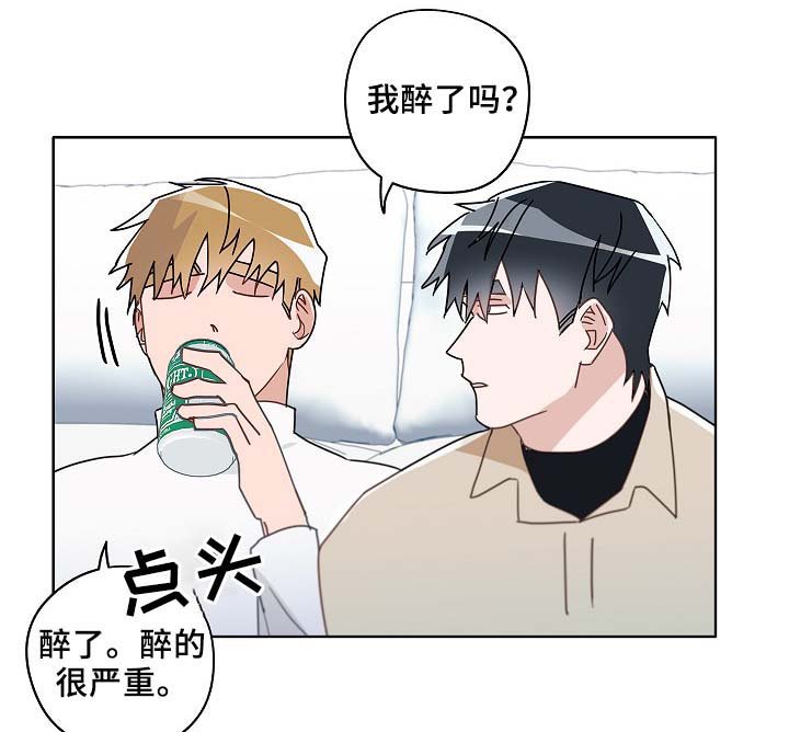 第49章：醉酒