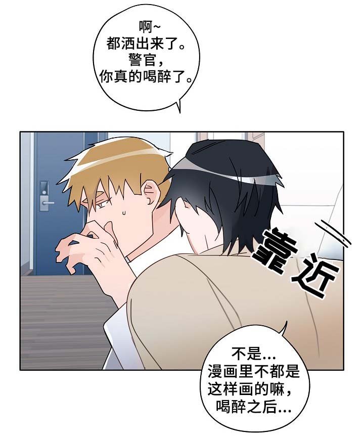 第49章：醉酒