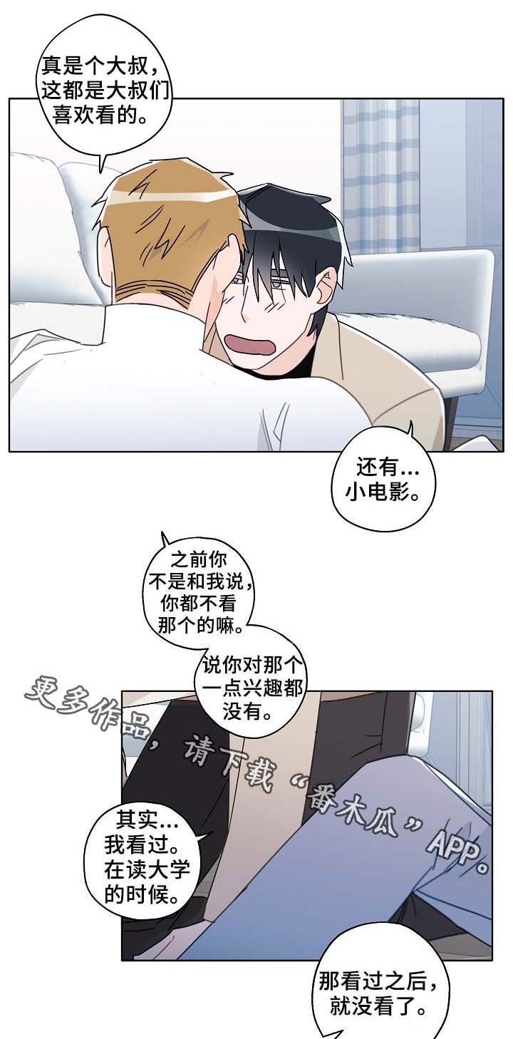 第49章：醉酒